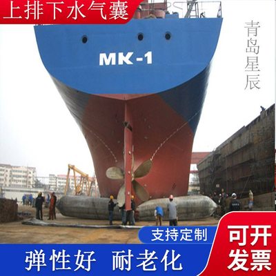 充氣船用橡膠氣囊 上排下水氣囊、重物搬運(yùn)、助浮等